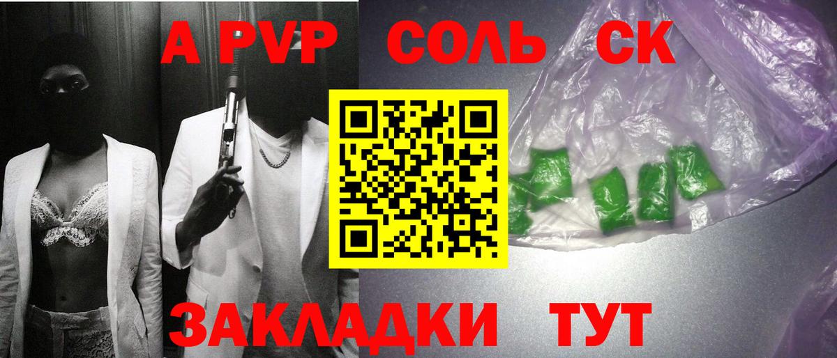 Alfa_PVP СК Куйбышев