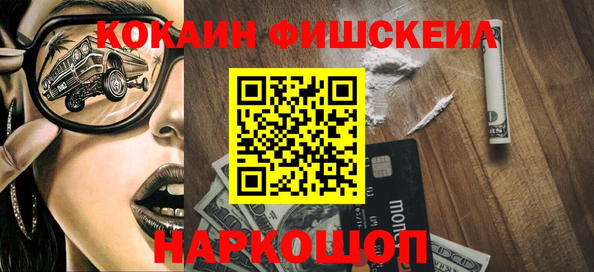 Кокаин Перу  COCAIN Колумбийский  Вход с VPN  Куйбышев 