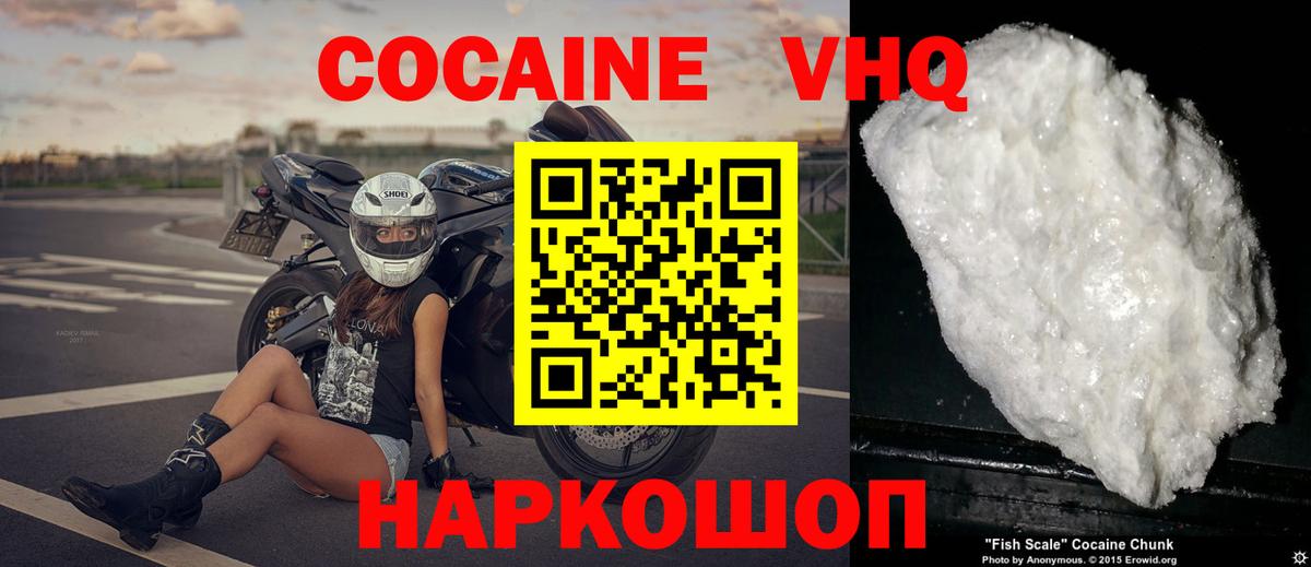 Cocaine 98% Куйбышев