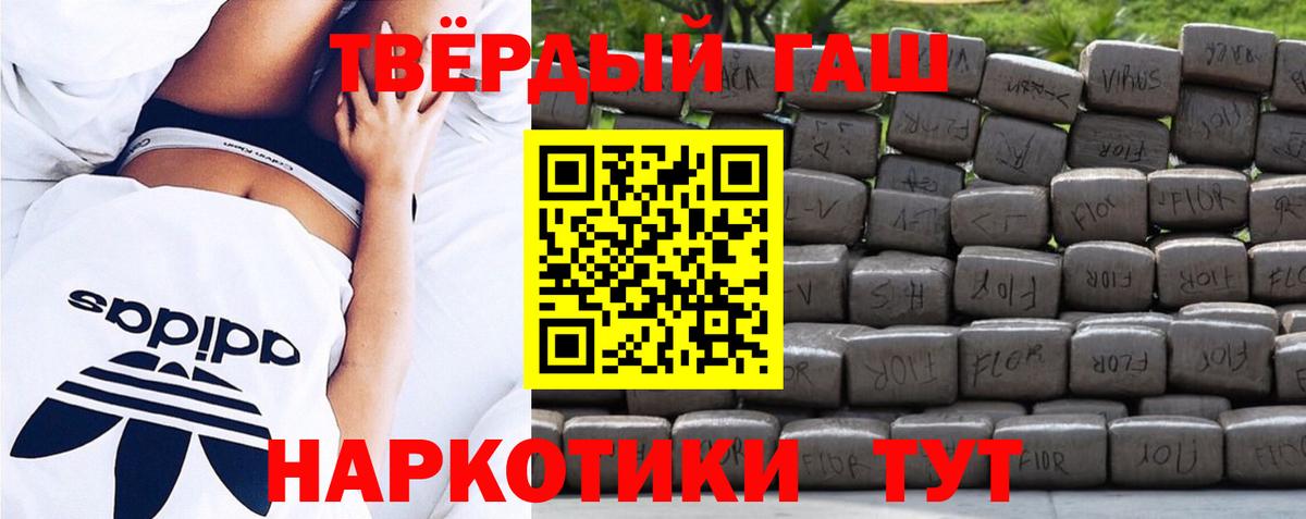 Куйбышев  ГАШ Cannabis  Гашиш хэш  Вход с VPN 