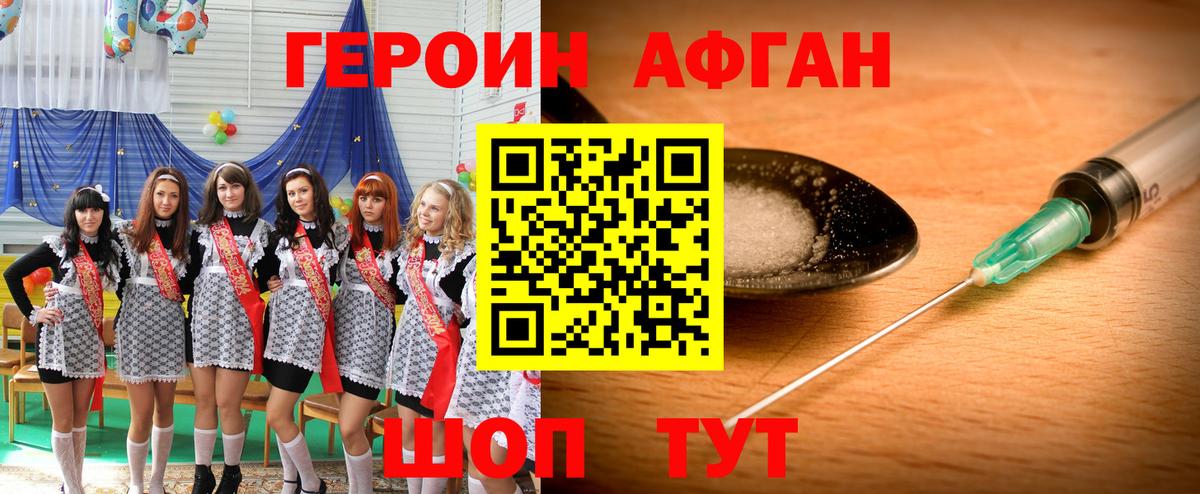Куйбышев  Героин  Вход с VPN  ГЕРОИН белый 