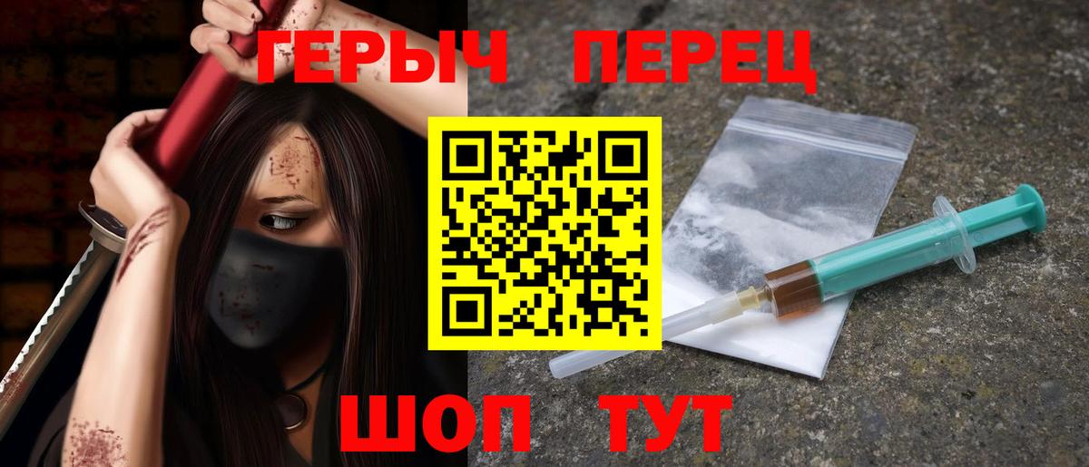 ГЕРОИН гречка Куйбышев