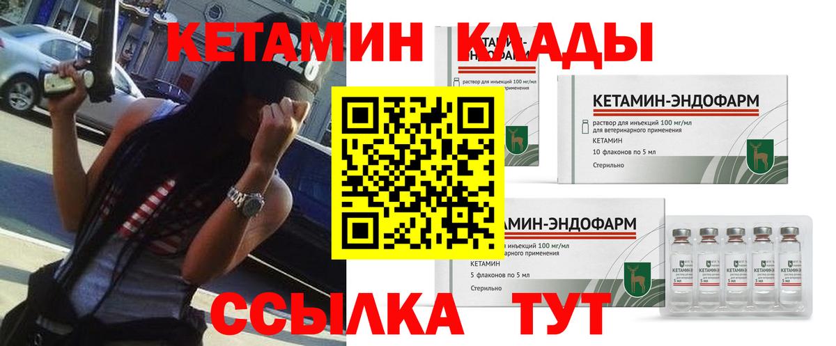 blacksprut как войти  Вход с VPN  Кетамин VHQ  Куйбышев  Кетамин ketamine 