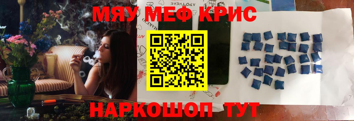 МЯУ-МЯУ  Мефедрон mephedrone  Куйбышев  Вход с VPN  Меф VHQ 