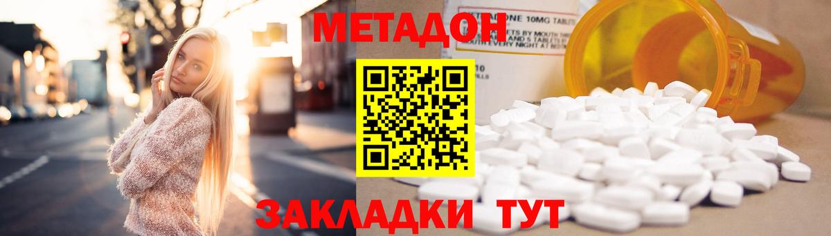 МЕТАДОН мёд  МЕТАДОН мёд  Куйбышев  Вход с VPN 