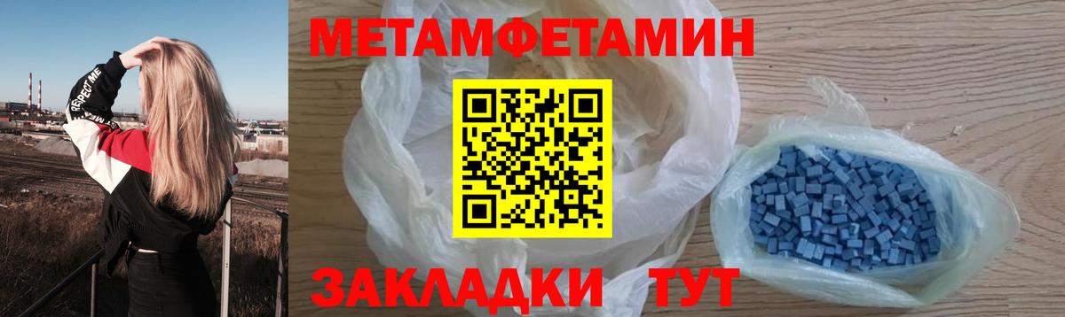 Куйбышев  Метамфетамин мет  Вход с VPN  Метамфетамин мет 