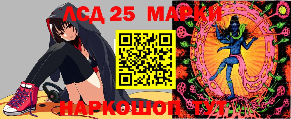 Куйбышев  Марки 25I-NBOMe 1,8мг  Вход с VPN 
