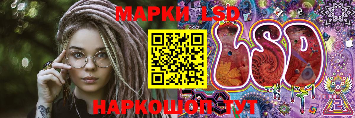 Марки N-bome 1500мкг Куйбышев