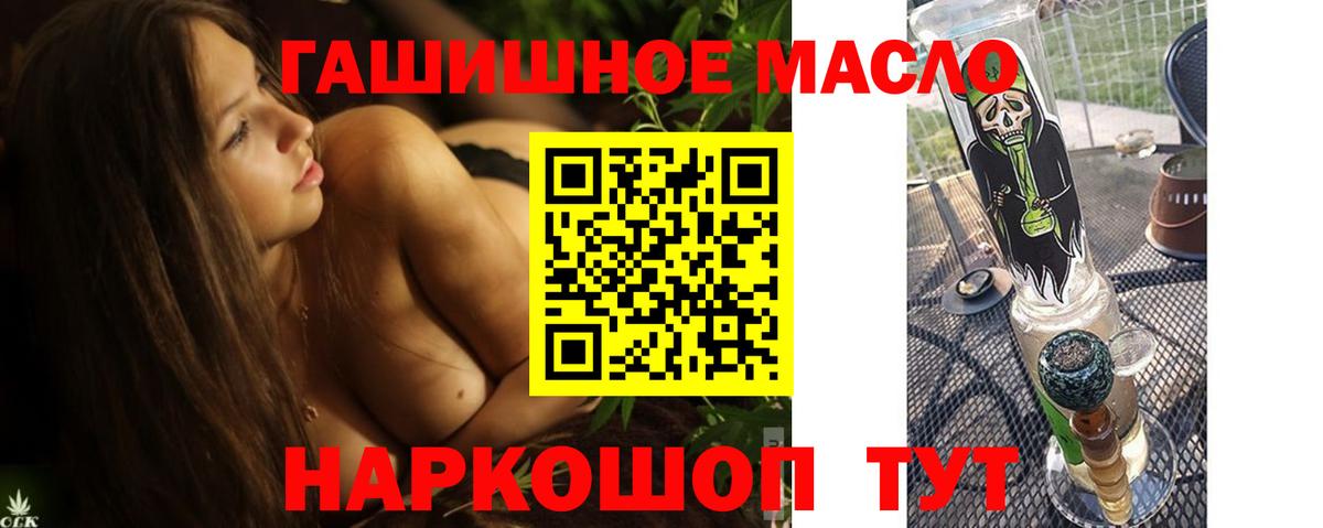 ТГК вейп с тгк  Дистиллят ТГК вейп  Вход с VPN  Куйбышев 